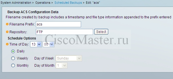 ACS_backup_creation_ciscomaster.ru.jpg