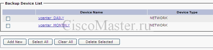 arhivirovanie_i_vosstanovlenie_cisco_call_manager_cucm_backup_device_ciscomaster.ru_0.jpg