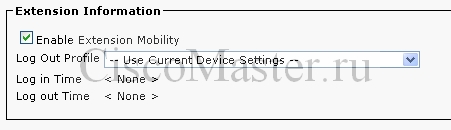 cisco_extension_mobility_enable_on_phone_ciscomaster.ru.jpg