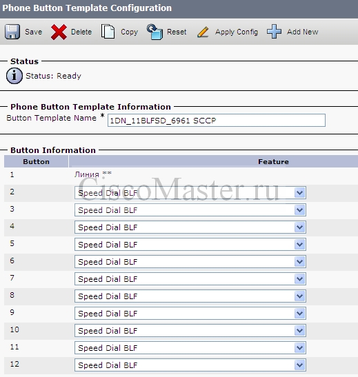 cucm_native_presence_ili_monitoring_sostoyaniya_linii_soseda_phone_teamplate_ciscomaster.ru.jpg